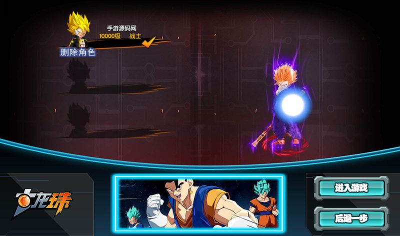 【白日门传奇之龙珠战神】动漫卡通类型PK传奇手游-2023年2月5日最新整理Win手工服务端源码视频教程-完善GM后台工具！-朝晞小屋