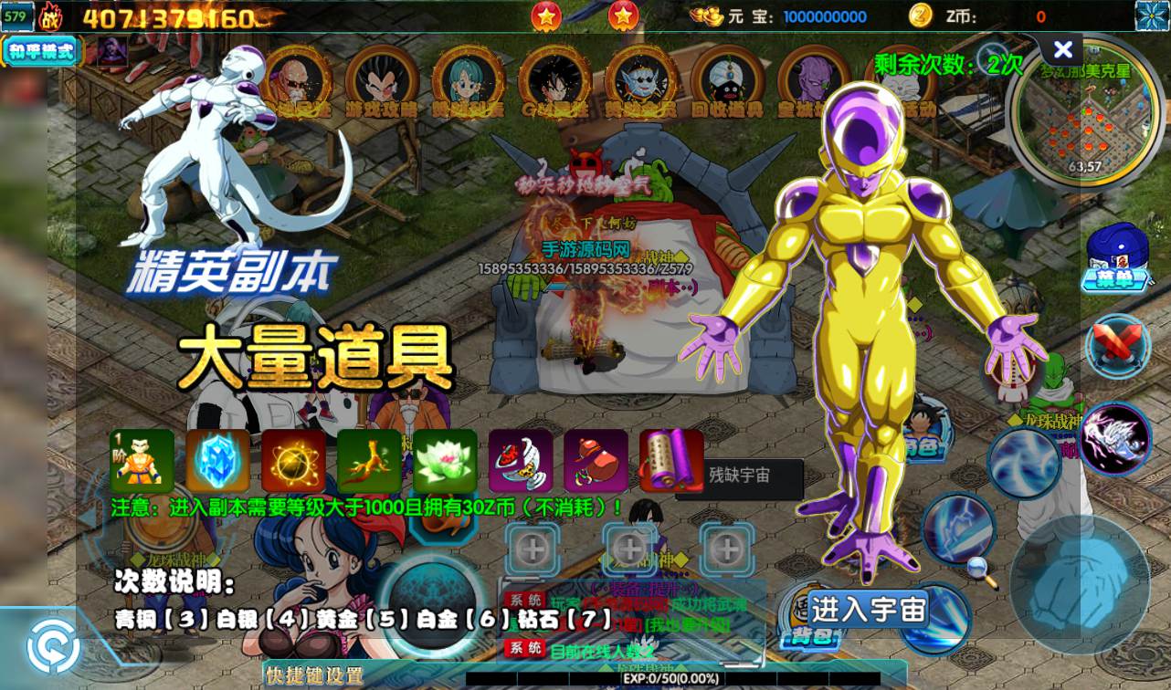 图片[20]-【白日门传奇之龙珠战神】动漫卡通类型PK传奇手游-2023年2月5日最新整理Win手工服务端源码视频教程-完善GM后台工具！-朝晞小屋