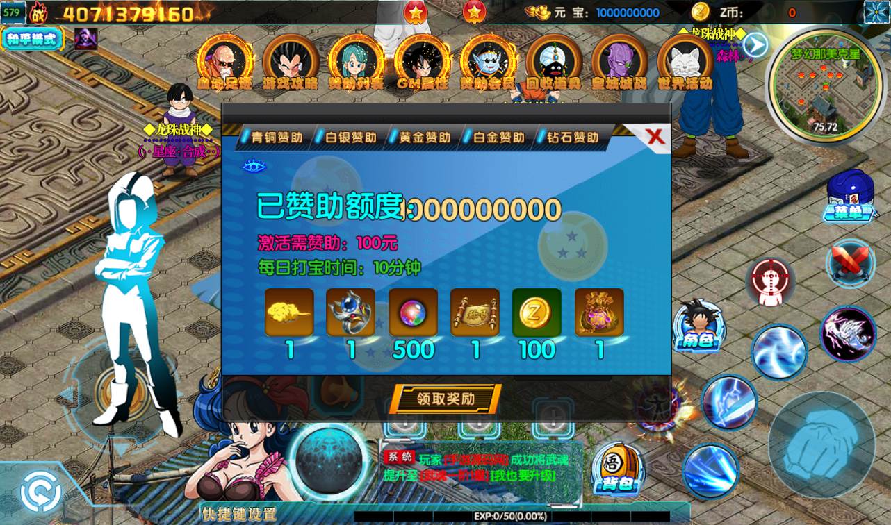 图片[11]-【白日门传奇之龙珠战神】动漫卡通类型PK传奇手游-2023年2月5日最新整理Win手工服务端源码视频教程-完善GM后台工具！-朝晞小屋