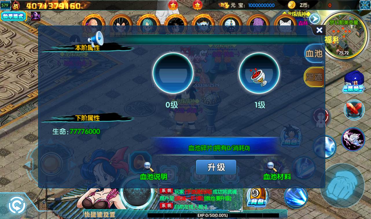 图片[15]-【白日门传奇之龙珠战神】动漫卡通类型PK传奇手游-2023年2月5日最新整理Win手工服务端源码视频教程-完善GM后台工具！-朝晞小屋