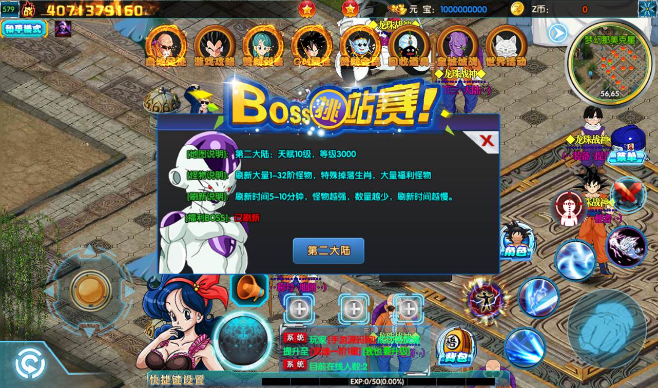 图片[17]-【白日门传奇之龙珠战神】动漫卡通类型PK传奇手游-2023年2月5日最新整理Win手工服务端源码视频教程-完善GM后台工具！-朝晞小屋