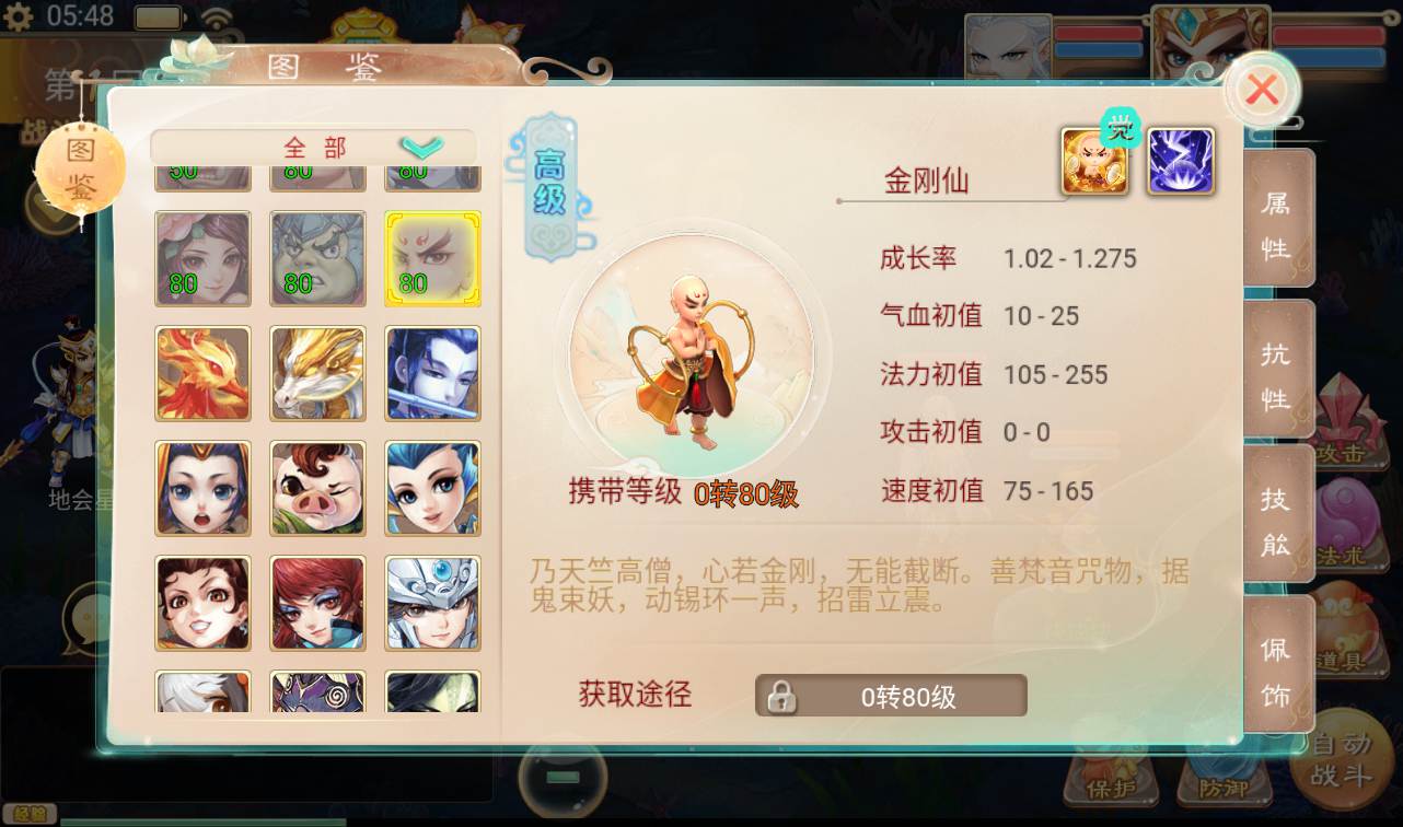 图片[31]-【最新大话回合之星阵觉醒修复版】大型卡通3D回合手游-2023年2月5日最新整理Win手工服务端源码视频教程-六个大区-JAVA总后台工具-安卓苹果IOS双端版本！-朝晞小屋