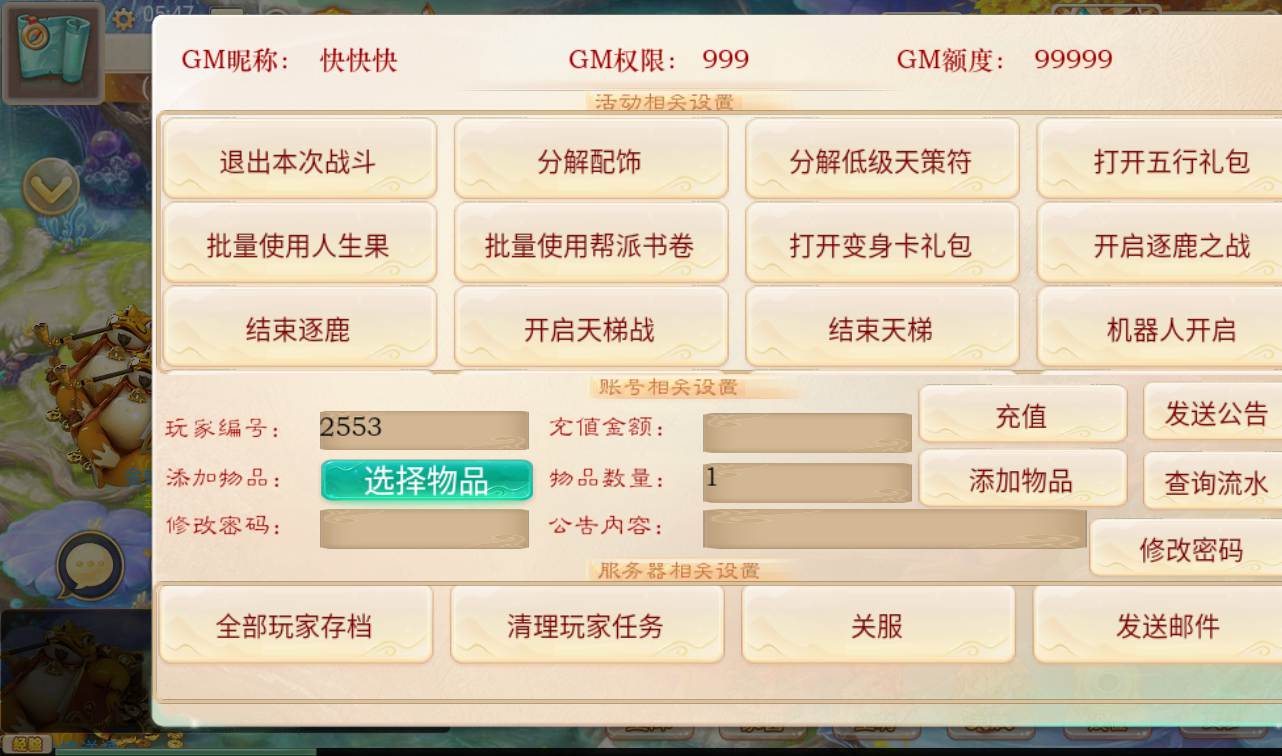 图片[21]-【最新大话回合之星阵觉醒修复版】大型卡通3D回合手游-2023年2月5日最新整理Win手工服务端源码视频教程-六个大区-JAVA总后台工具-安卓苹果IOS双端版本！-朝晞小屋
