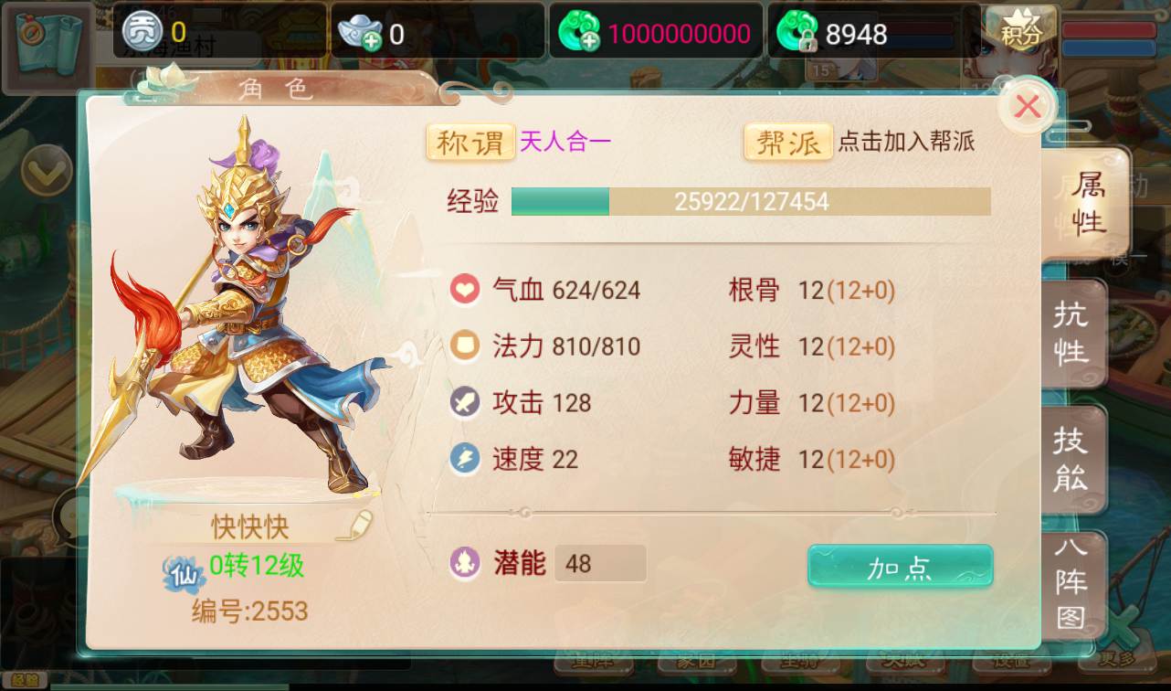 图片[12]-【最新大话回合之星阵觉醒修复版】大型卡通3D回合手游-2023年2月5日最新整理Win手工服务端源码视频教程-六个大区-JAVA总后台工具-安卓苹果IOS双端版本！-朝晞小屋