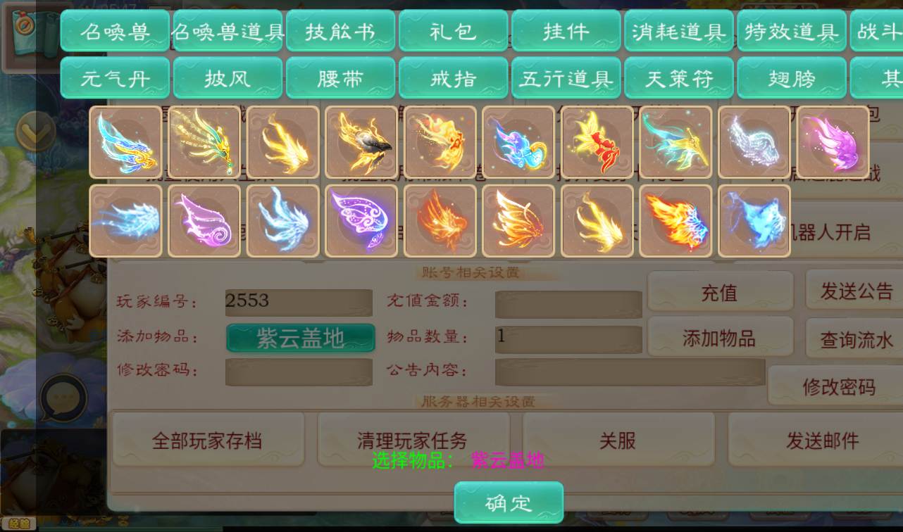 图片[23]-【最新大话回合之星阵觉醒修复版】大型卡通3D回合手游-2023年2月5日最新整理Win手工服务端源码视频教程-六个大区-JAVA总后台工具-安卓苹果IOS双端版本！-朝晞小屋