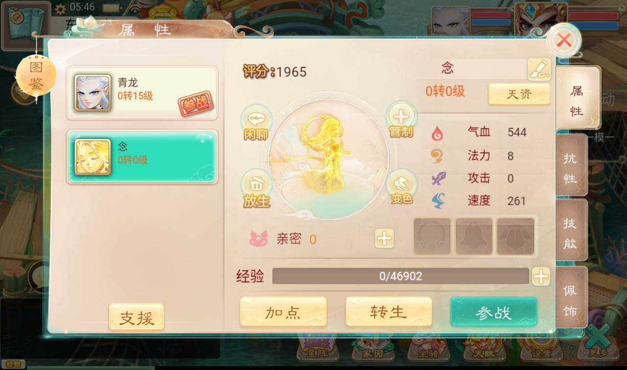 图片[11]-【最新大话回合之星阵觉醒修复版】大型卡通3D回合手游-2023年2月5日最新整理Win手工服务端源码视频教程-六个大区-JAVA总后台工具-安卓苹果IOS双端版本！-朝晞小屋