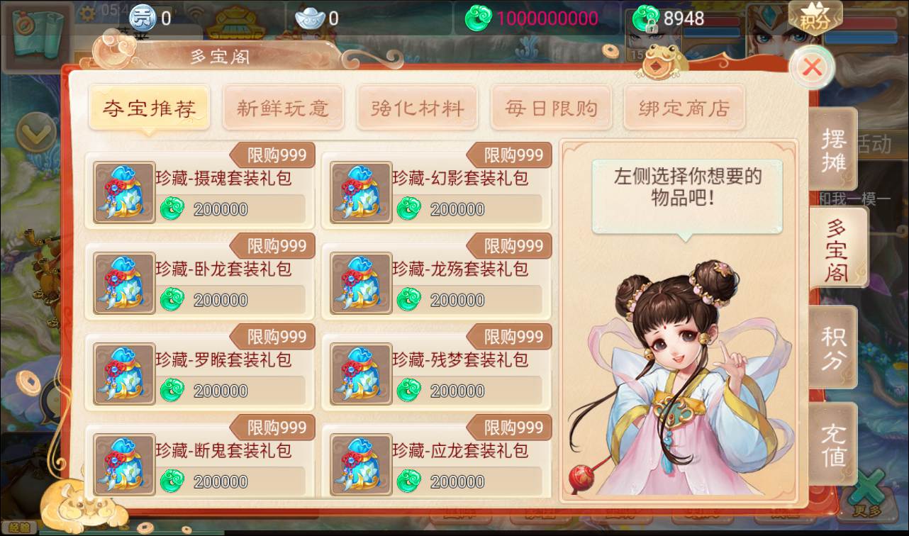 图片[19]-【最新大话回合之星阵觉醒修复版】大型卡通3D回合手游-2023年2月5日最新整理Win手工服务端源码视频教程-六个大区-JAVA总后台工具-安卓苹果IOS双端版本！-朝晞小屋