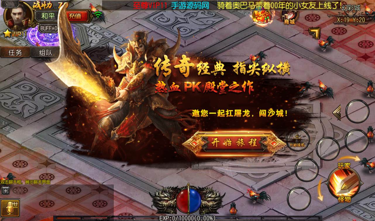 图片[7]-【白日门传奇之玄幻世界】热血传奇光柱特戒版手游-2023年2月6日最新整理Win手工服务端源码视频教程-完善GM后台工具！-朝晞小屋