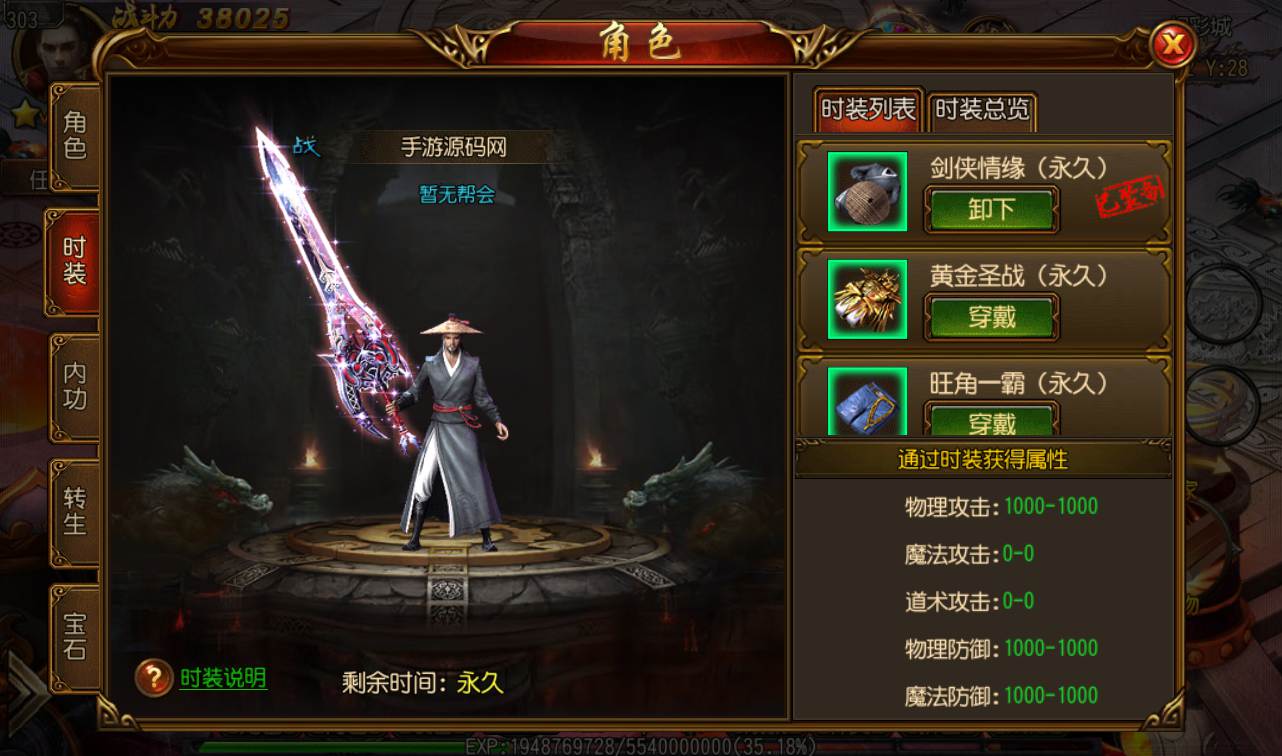 图片[9]-【白日门传奇之玄幻世界】热血传奇光柱特戒版手游-2023年2月6日最新整理Win手工服务端源码视频教程-完善GM后台工具！-朝晞小屋