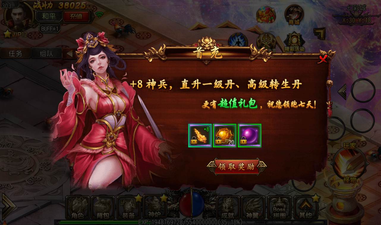 图片[13]-【白日门传奇之玄幻世界】热血传奇光柱特戒版手游-2023年2月6日最新整理Win手工服务端源码视频教程-完善GM后台工具！-朝晞小屋