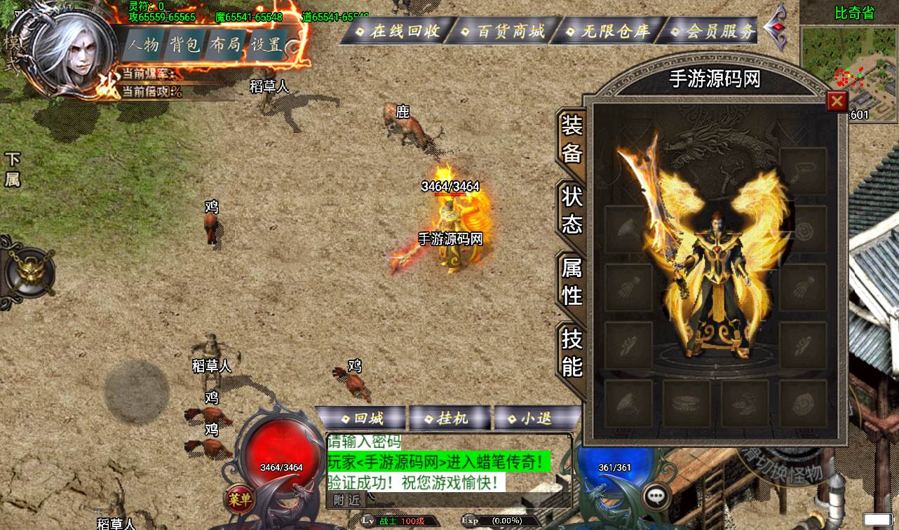 图片[14]-【火龙传奇之阿正蜡笔】采用战神引擎复古传奇手游-2023年2月6日最新整理Win手工服务端源码视频教程-完善充值后台工具-安卓苹果IOS双端版本！-朝晞小屋