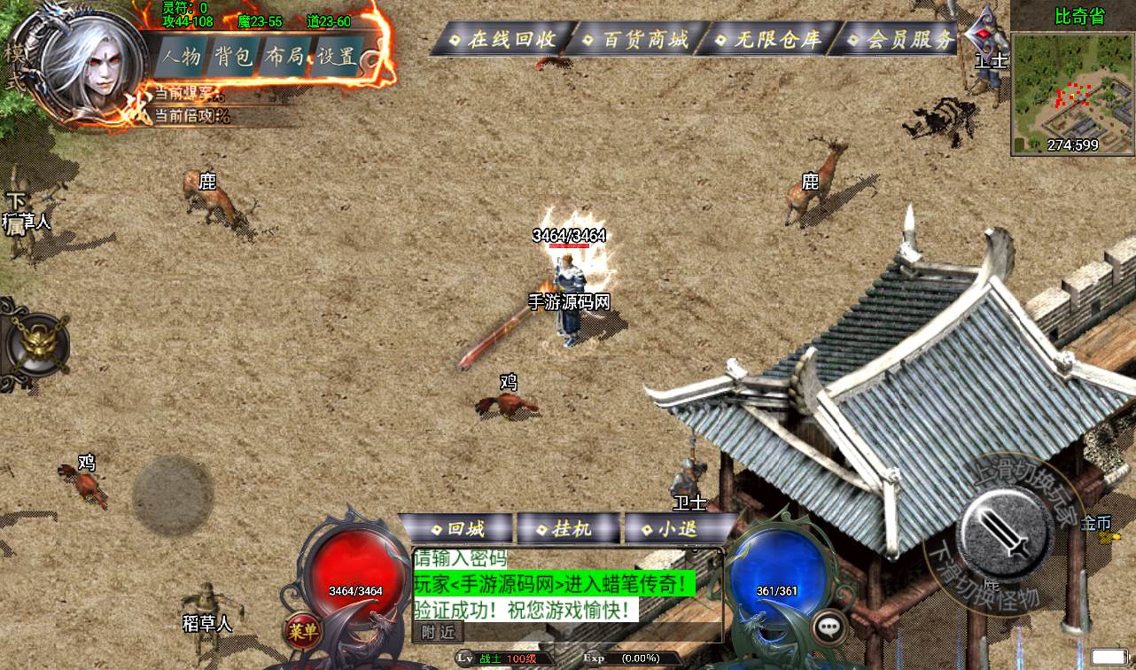 图片[11]-【火龙传奇之阿正蜡笔】采用战神引擎复古传奇手游-2023年2月6日最新整理Win手工服务端源码视频教程-完善充值后台工具-安卓苹果IOS双端版本！-朝晞小屋