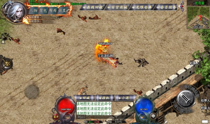 【火龙传奇之阿正蜡笔】采用战神引擎复古传奇手游-2023年2月6日最新整理Win手工服务端源码视频教程-完善充值后台工具-安卓苹果IOS双端版本！-朝晞小屋