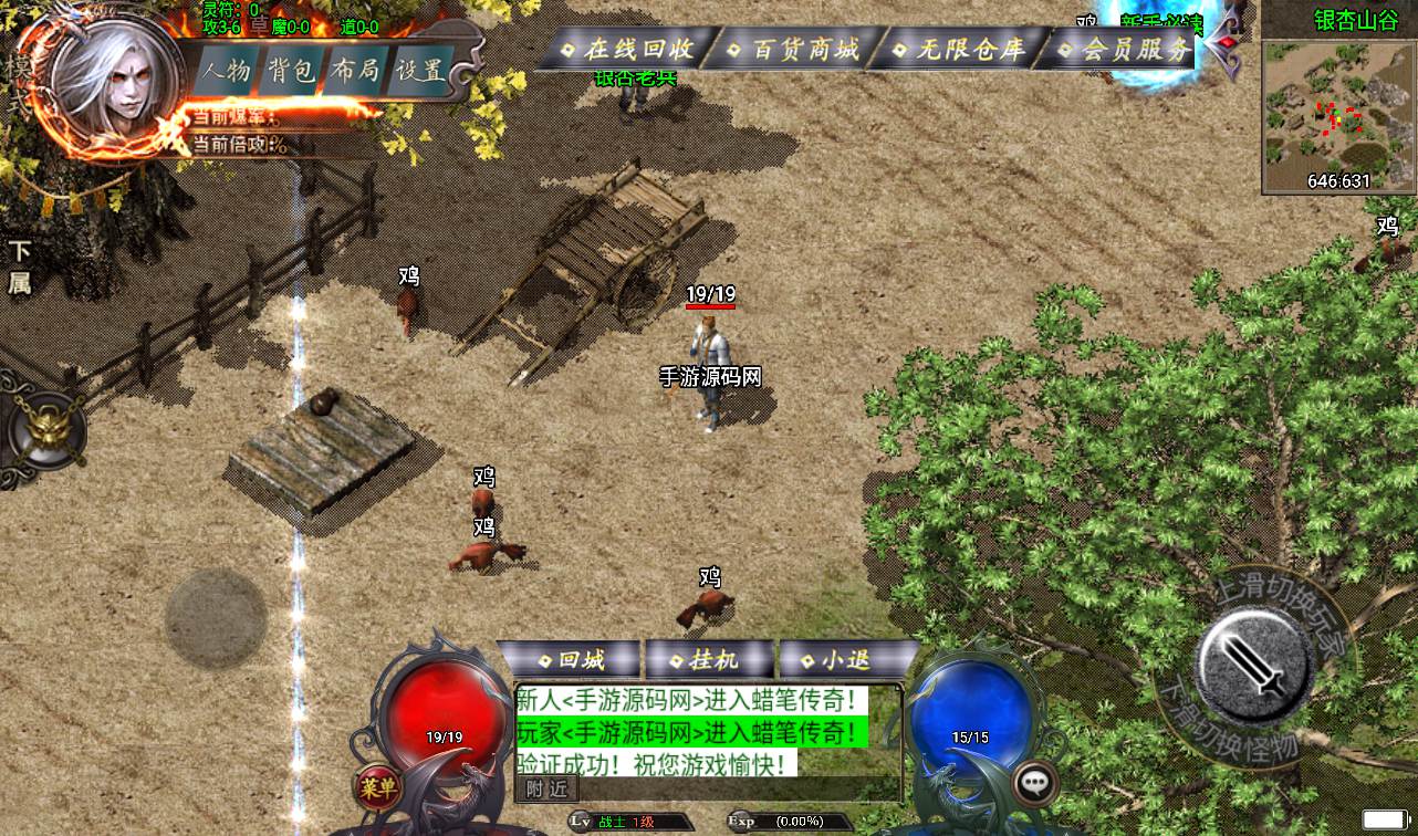 图片[8]-【火龙传奇之阿正蜡笔】采用战神引擎复古传奇手游-2023年2月6日最新整理Win手工服务端源码视频教程-完善充值后台工具-安卓苹果IOS双端版本！-朝晞小屋