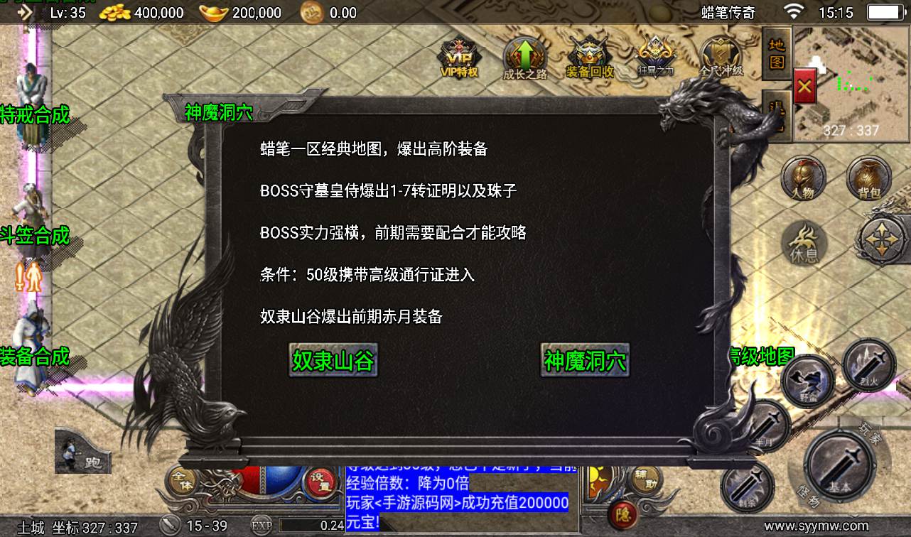 图片[10]-【复古传奇之蜡笔小新免受权版】采用战神引擎传奇手游-2023年2月6日最新整理Win手工服务端源码视频教程-完善充值后台工具-安卓苹果IOS双端版本！-朝晞小屋