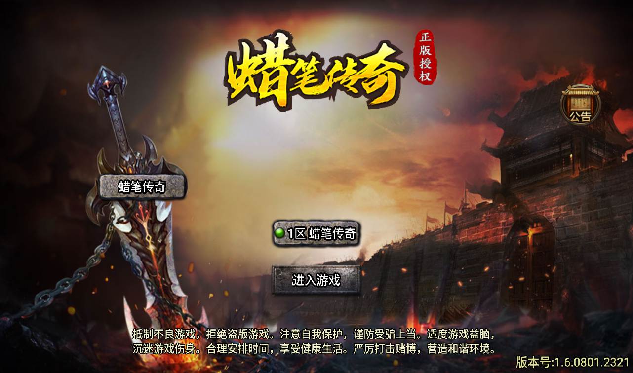 图片[2]-【复古传奇之蜡笔小新免受权版】采用战神引擎传奇手游-2023年2月6日最新整理Win手工服务端源码视频教程-完善充值后台工具-安卓苹果IOS双端版本！-朝晞小屋