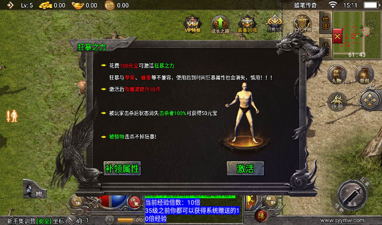 图片[8]-【复古传奇之蜡笔小新免受权版】采用战神引擎传奇手游-2023年2月6日最新整理Win手工服务端源码视频教程-完善充值后台工具-安卓苹果IOS双端版本！-朝晞小屋