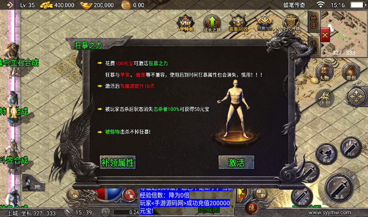 图片[14]-【复古传奇之蜡笔小新免受权版】采用战神引擎传奇手游-2023年2月6日最新整理Win手工服务端源码视频教程-完善充值后台工具-安卓苹果IOS双端版本！-朝晞小屋