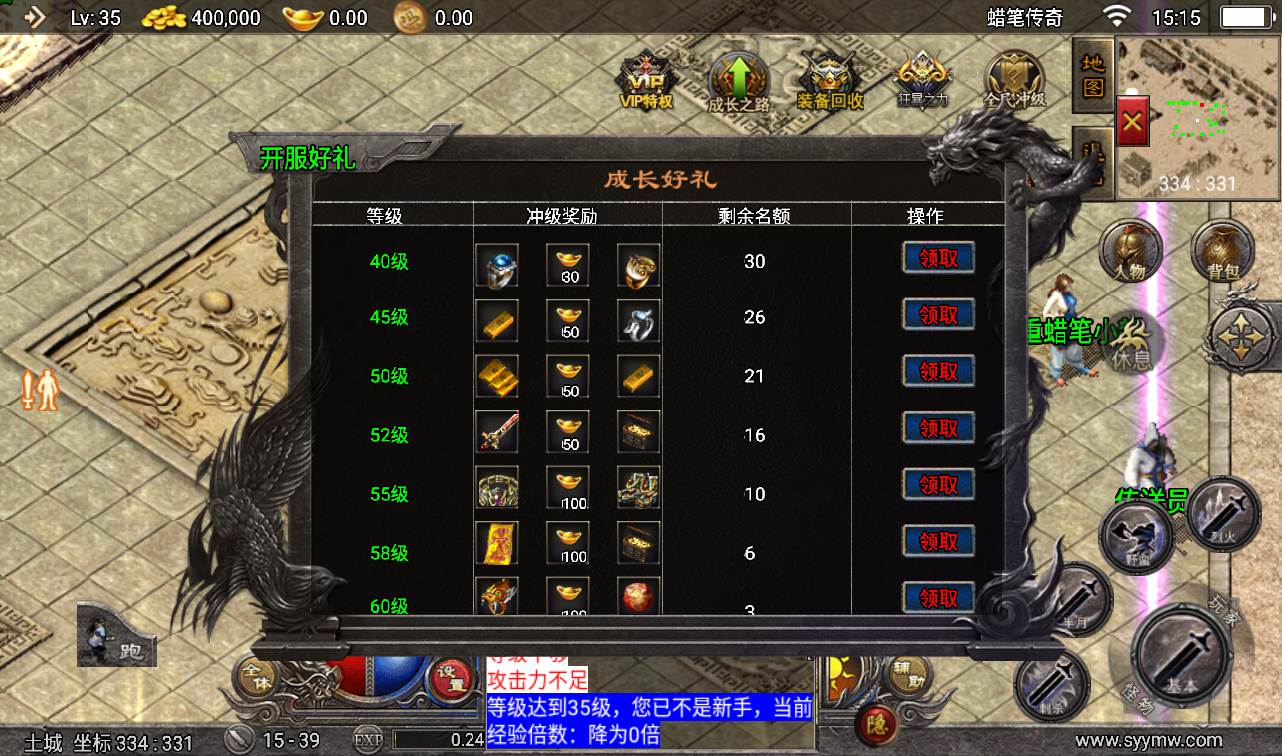 图片[9]-【复古传奇之蜡笔小新免受权版】采用战神引擎传奇手游-2023年2月6日最新整理Win手工服务端源码视频教程-完善充值后台工具-安卓苹果IOS双端版本！-朝晞小屋