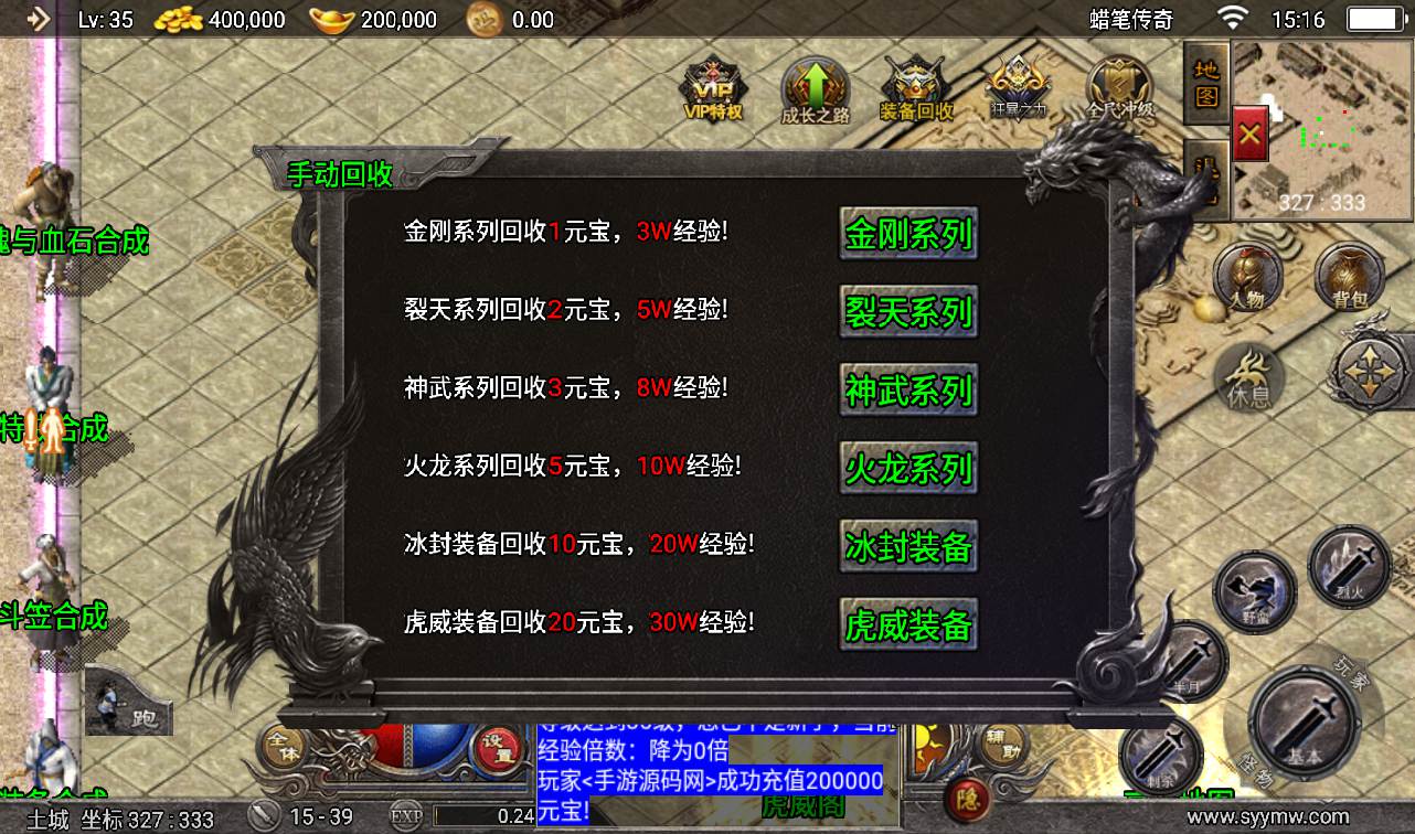 图片[15]-【复古传奇之蜡笔小新免受权版】采用战神引擎传奇手游-2023年2月6日最新整理Win手工服务端源码视频教程-完善充值后台工具-安卓苹果IOS双端版本！-朝晞小屋