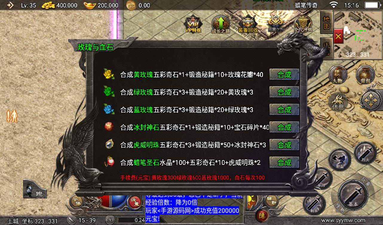 图片[17]-【复古传奇之蜡笔小新免受权版】采用战神引擎传奇手游-2023年2月6日最新整理Win手工服务端源码视频教程-完善充值后台工具-安卓苹果IOS双端版本！-朝晞小屋