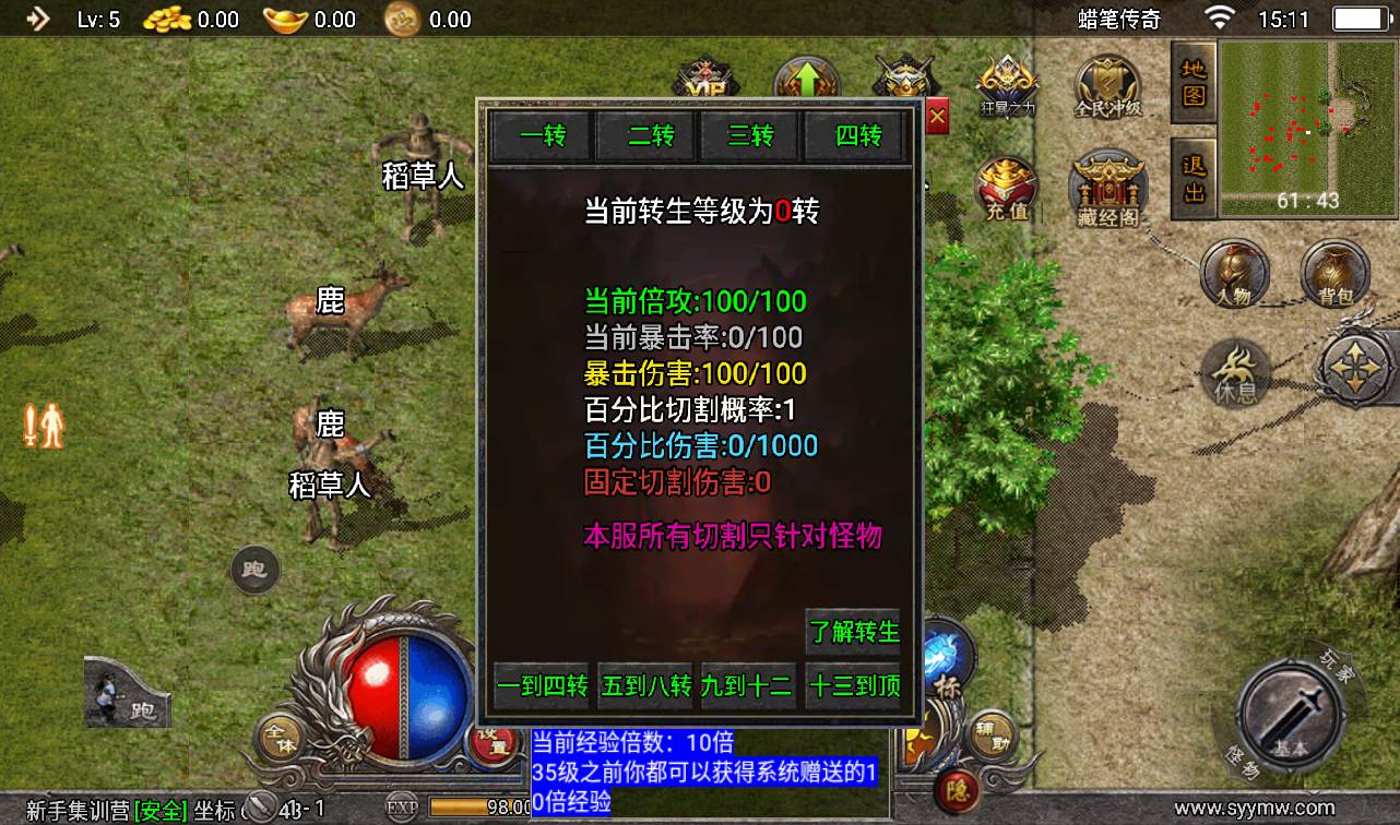 图片[7]-【复古传奇之蜡笔小新免受权版】采用战神引擎传奇手游-2023年2月6日最新整理Win手工服务端源码视频教程-完善充值后台工具-安卓苹果IOS双端版本！-朝晞小屋