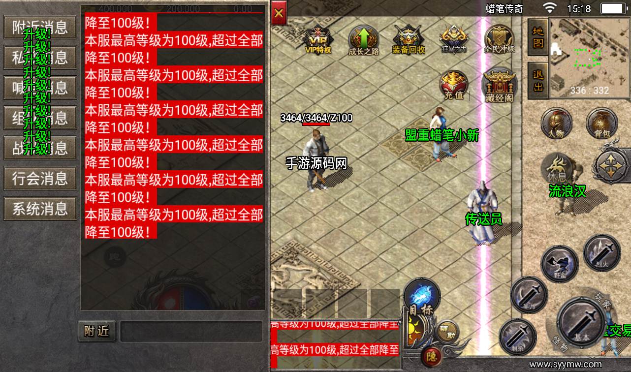 图片[20]-【复古传奇之蜡笔小新免受权版】采用战神引擎传奇手游-2023年2月6日最新整理Win手工服务端源码视频教程-完善充值后台工具-安卓苹果IOS双端版本！-朝晞小屋
