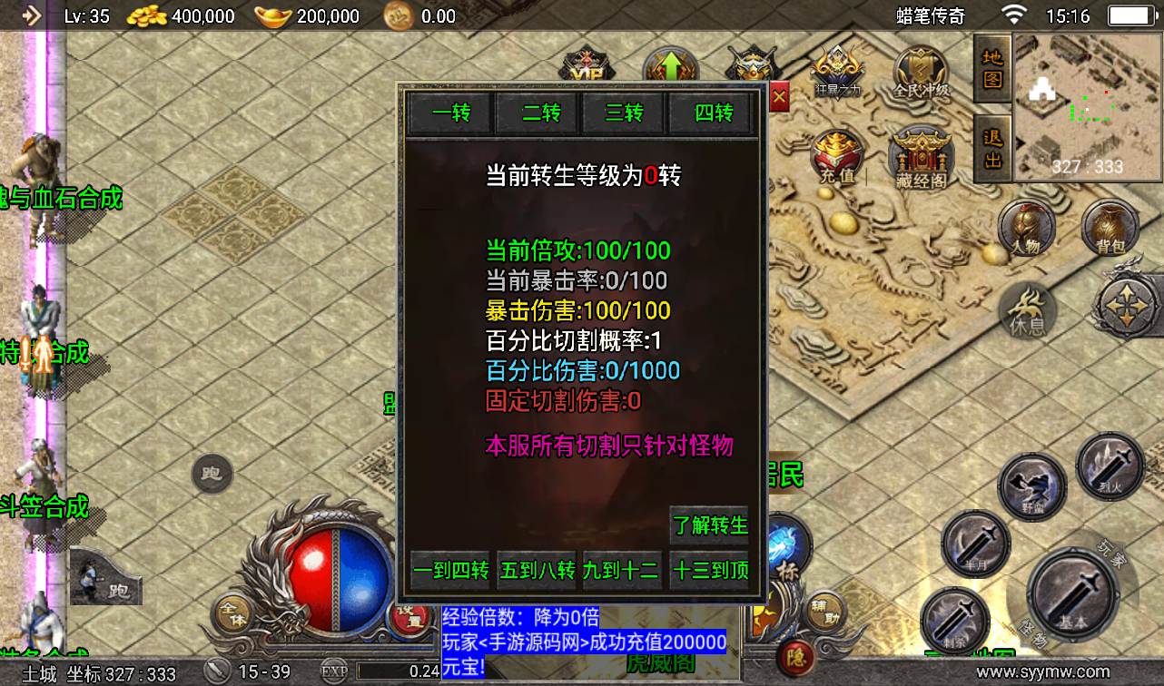 图片[16]-【复古传奇之蜡笔小新免受权版】采用战神引擎传奇手游-2023年2月6日最新整理Win手工服务端源码视频教程-完善充值后台工具-安卓苹果IOS双端版本！-朝晞小屋