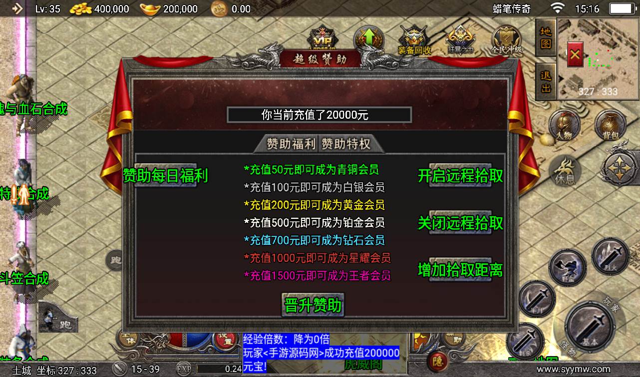 图片[13]-【复古传奇之蜡笔小新免受权版】采用战神引擎传奇手游-2023年2月6日最新整理Win手工服务端源码视频教程-完善充值后台工具-安卓苹果IOS双端版本！-朝晞小屋