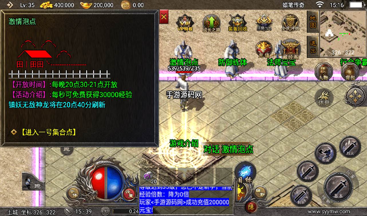 图片[18]-【复古传奇之蜡笔小新免受权版】采用战神引擎传奇手游-2023年2月6日最新整理Win手工服务端源码视频教程-完善充值后台工具-安卓苹果IOS双端版本！-朝晞小屋