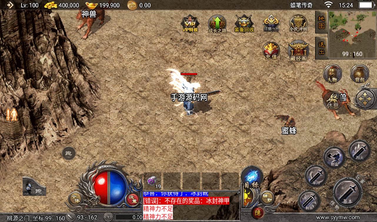 图片[22]-【复古传奇之蜡笔小新免受权版】采用战神引擎传奇手游-2023年2月6日最新整理Win手工服务端源码视频教程-完善充值后台工具-安卓苹果IOS双端版本！-朝晞小屋
