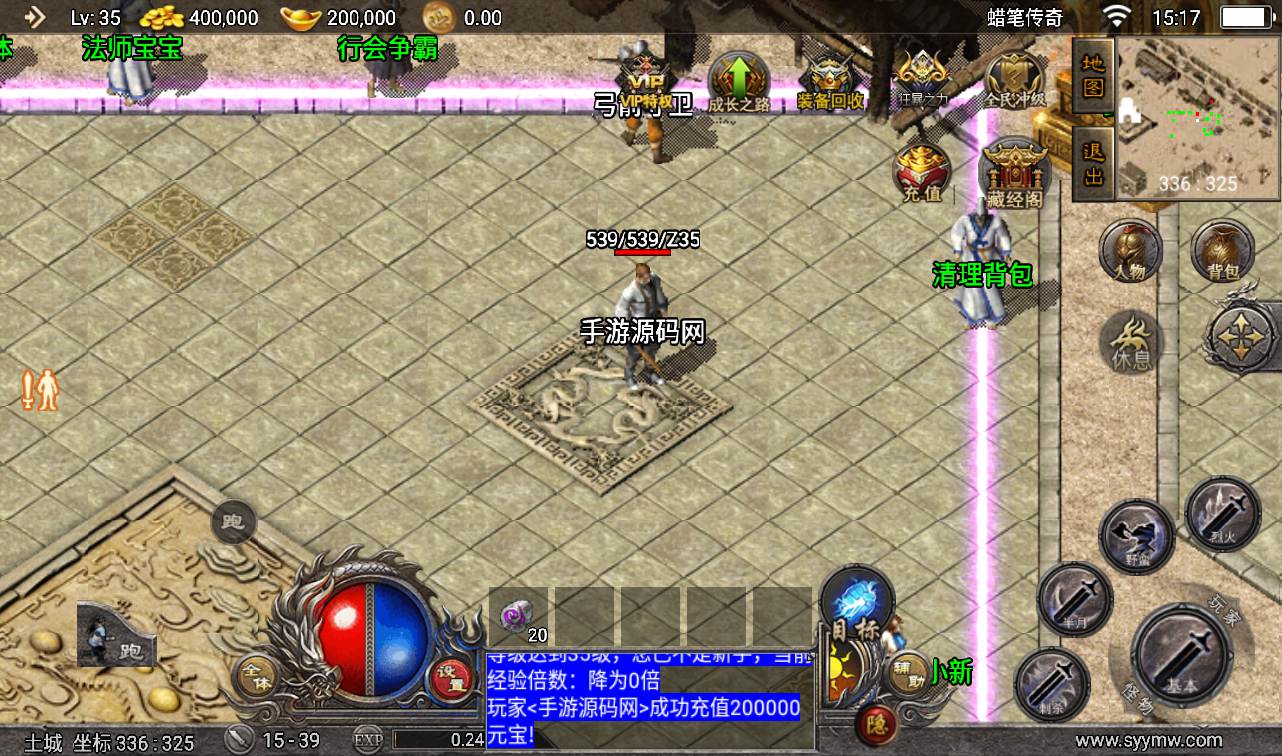 图片[19]-【复古传奇之蜡笔小新免受权版】采用战神引擎传奇手游-2023年2月6日最新整理Win手工服务端源码视频教程-完善充值后台工具-安卓苹果IOS双端版本！-朝晞小屋