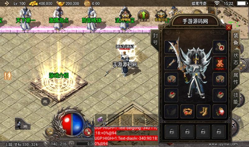 【复古传奇之蜡笔小新免受权版】采用战神引擎传奇手游-2023年2月6日最新整理Win手工服务端源码视频教程-完善充值后台工具-安卓苹果IOS双端版本！-朝晞小屋