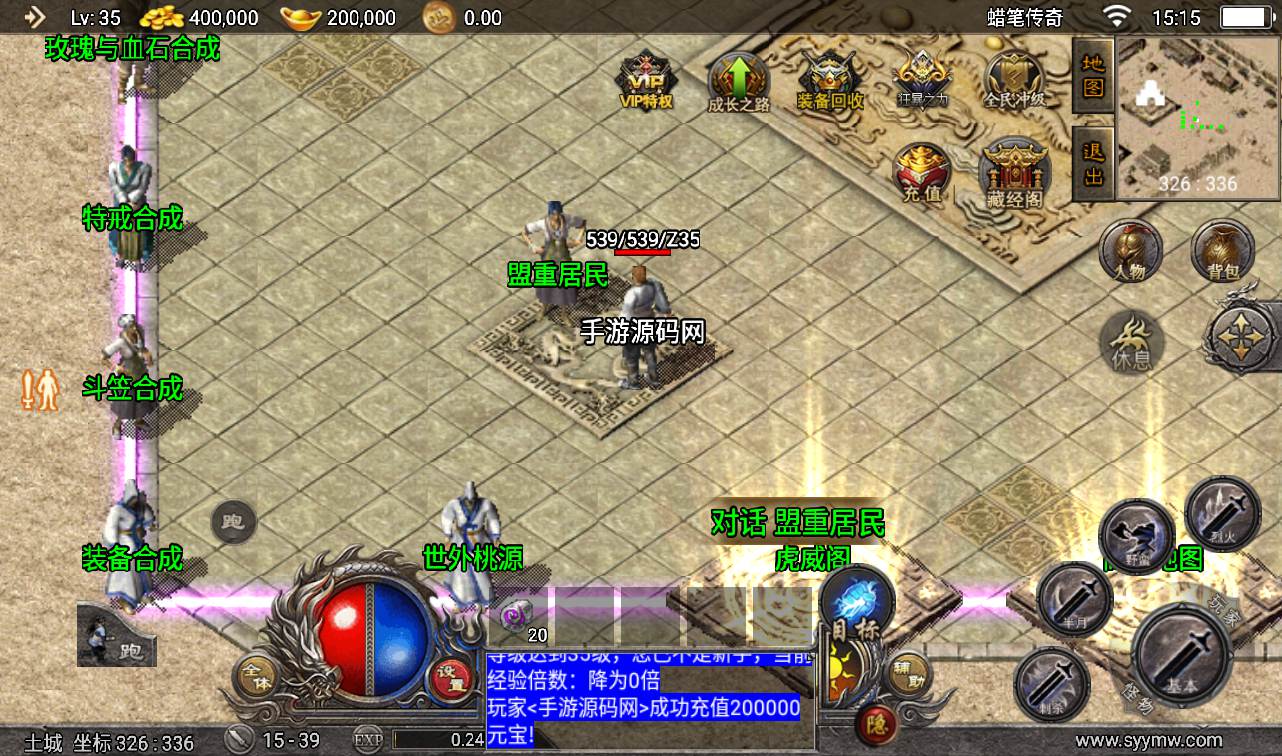 图片[11]-【复古传奇之蜡笔小新免受权版】采用战神引擎传奇手游-2023年2月6日最新整理Win手工服务端源码视频教程-完善充值后台工具-安卓苹果IOS双端版本！-朝晞小屋