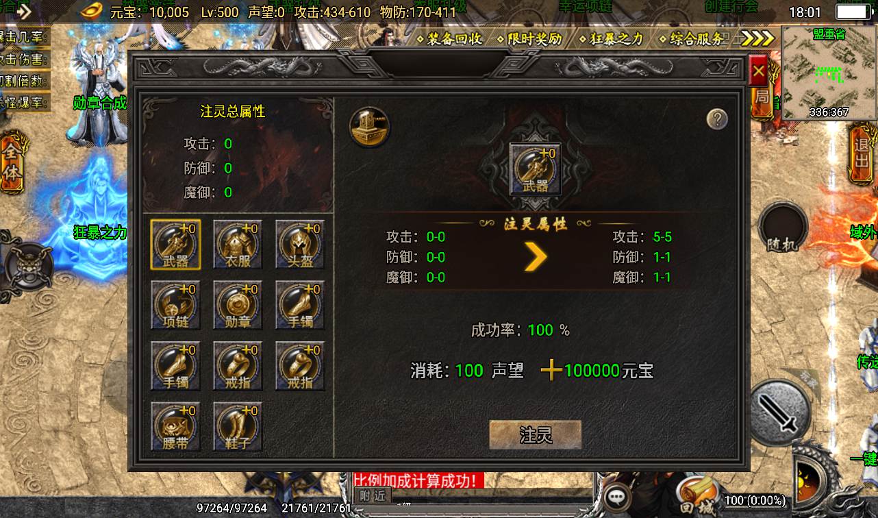 图片[23]-【复古传奇之旺旺传奇单职业版本】采用战神引擎传奇手游-2023年2月6日最新整理Win手工服务端源码视频教程-完善充值后台工具-安卓苹果IOS双端！-朝晞小屋