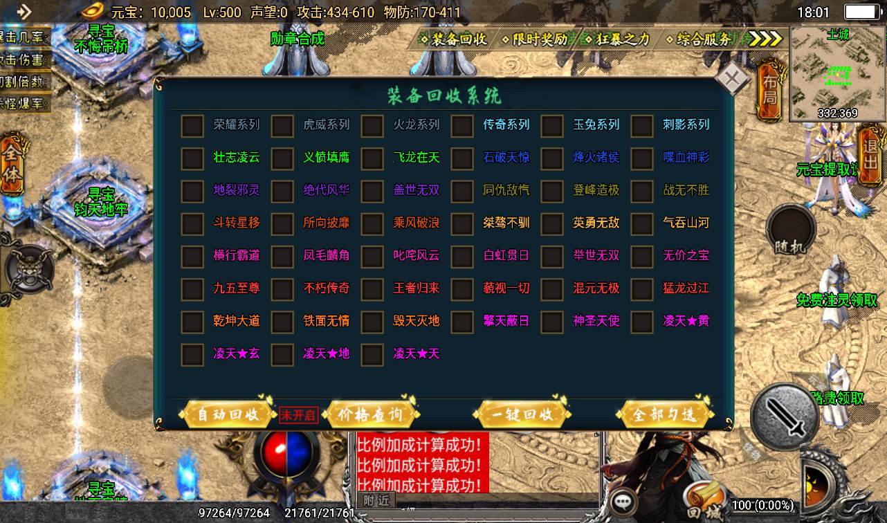 图片[25]-【复古传奇之旺旺传奇单职业版本】采用战神引擎传奇手游-2023年2月6日最新整理Win手工服务端源码视频教程-完善充值后台工具-安卓苹果IOS双端！-朝晞小屋