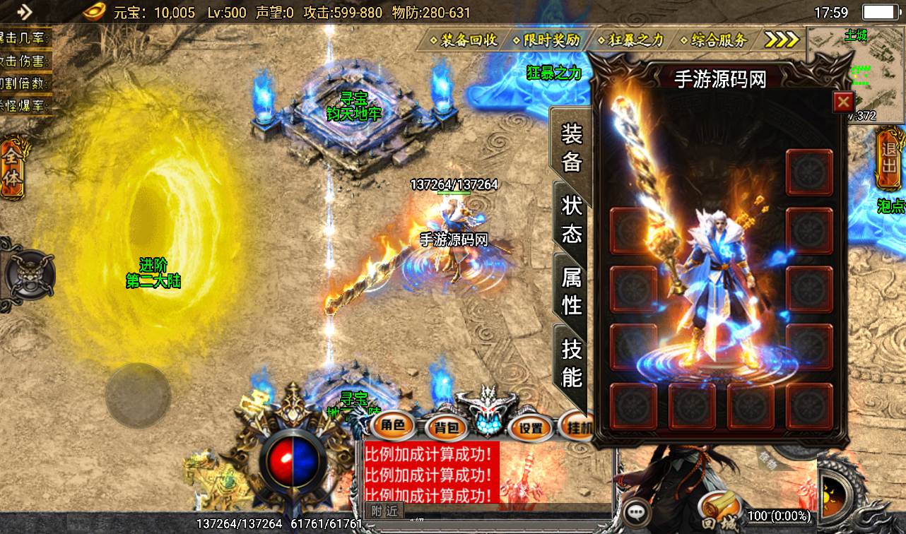 图片[15]-【复古传奇之旺旺传奇单职业版本】采用战神引擎传奇手游-2023年2月6日最新整理Win手工服务端源码视频教程-完善充值后台工具-安卓苹果IOS双端！-朝晞小屋