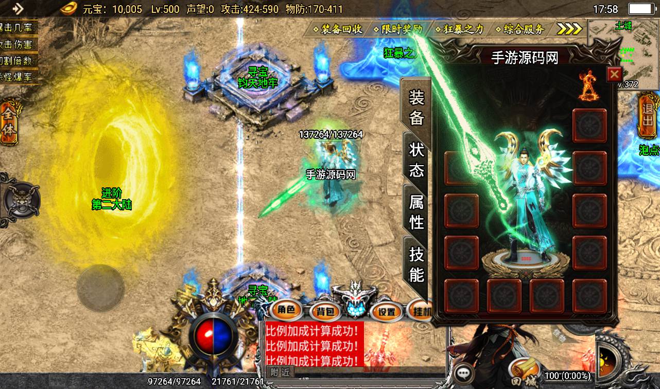 图片[9]-【复古传奇之旺旺传奇单职业版本】采用战神引擎传奇手游-2023年2月6日最新整理Win手工服务端源码视频教程-完善充值后台工具-安卓苹果IOS双端！-朝晞小屋