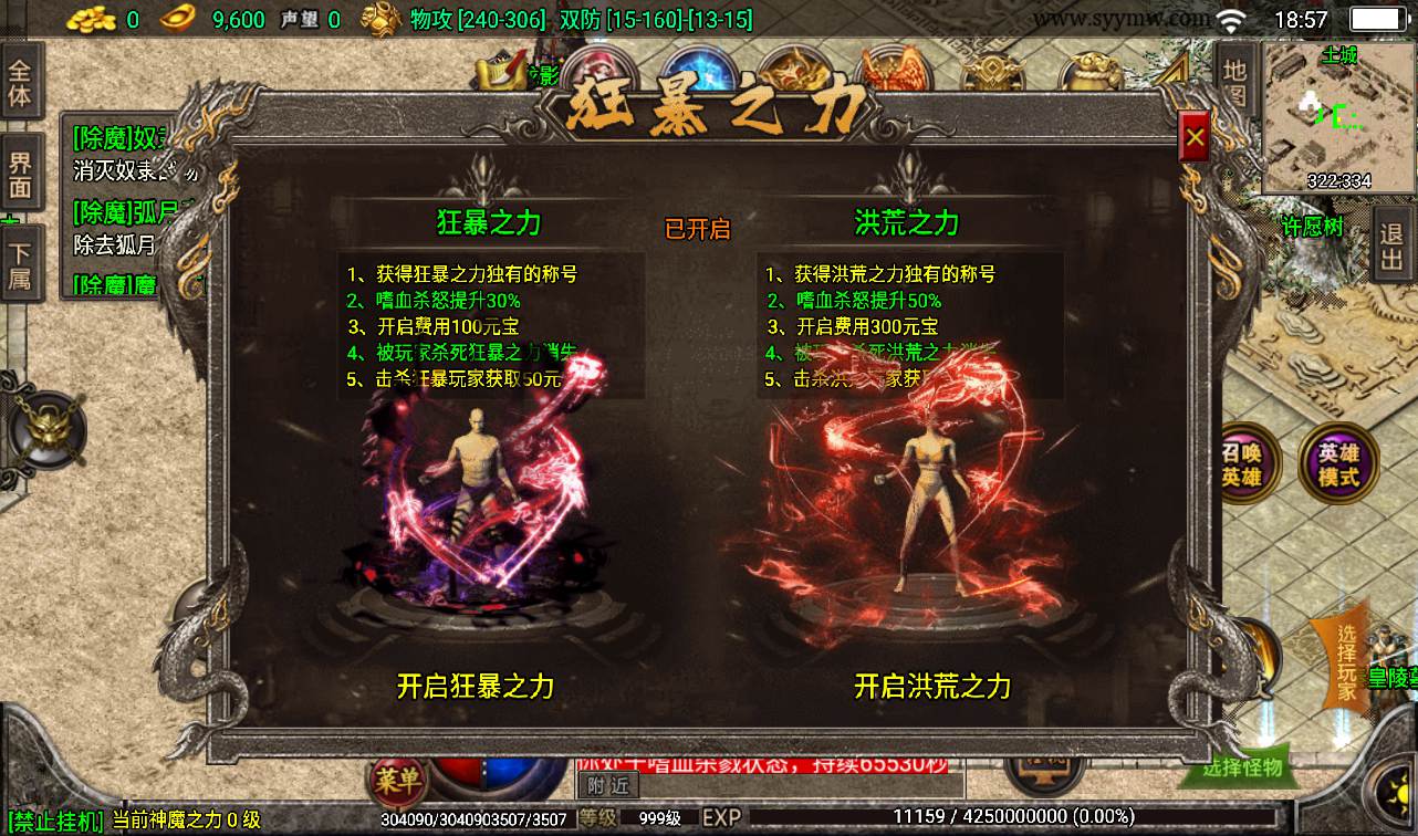 图片[17]-【复古传奇三职业1.80天之战神合击版】采用最新战神引擎传奇手游-2023年2月6日最新整理Win手工服务端源码视频教程-完善GM后台工具-安卓苹果IOS双端版本！-朝晞小屋