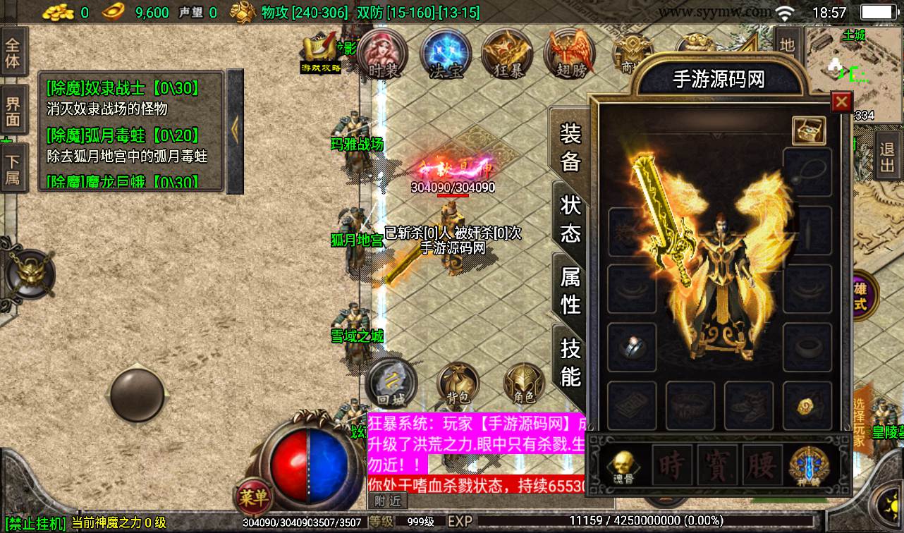 图片[16]-【复古传奇三职业1.80天之战神合击版】采用最新战神引擎传奇手游-2023年2月6日最新整理Win手工服务端源码视频教程-完善GM后台工具-安卓苹果IOS双端版本！-朝晞小屋