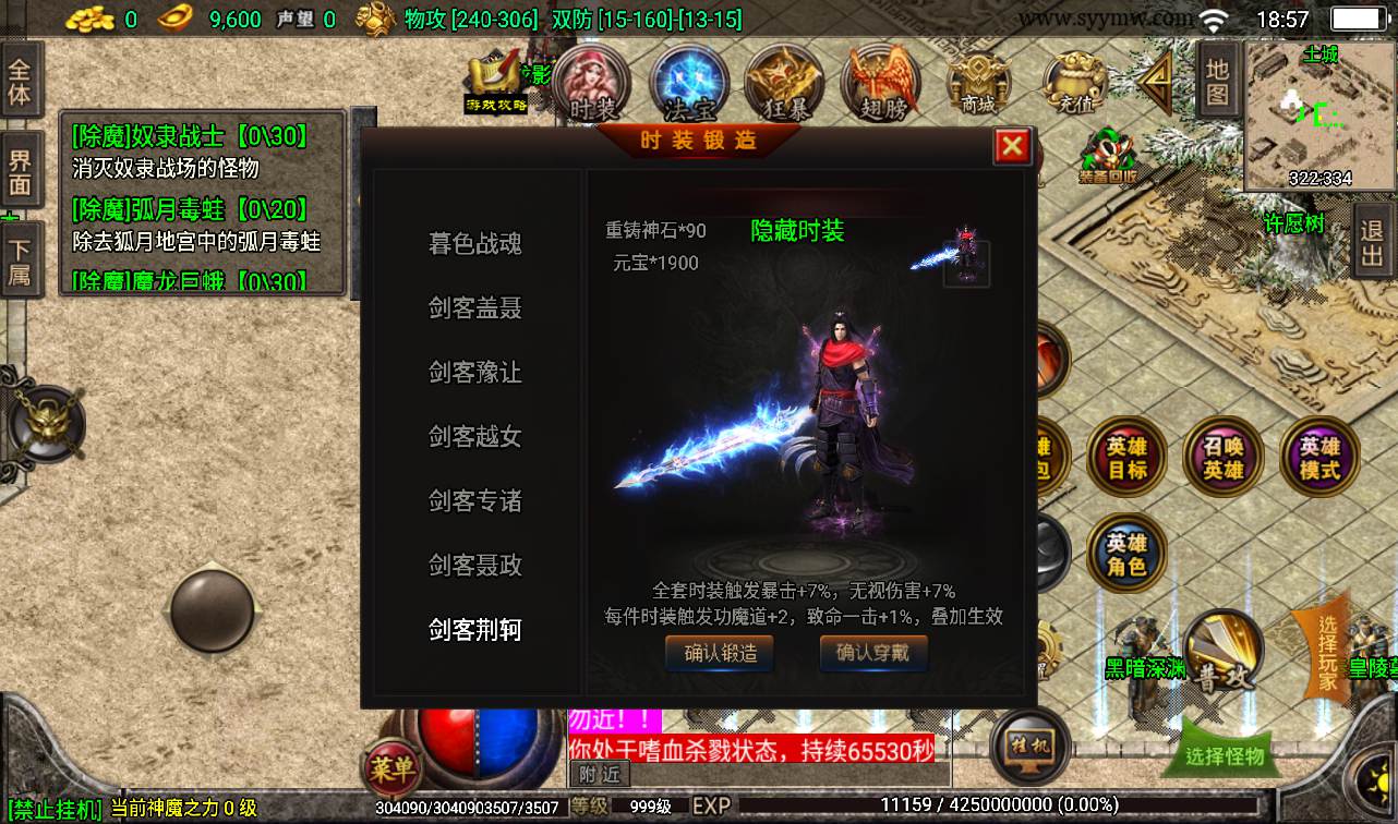 图片[19]-【复古传奇三职业1.80天之战神合击版】采用最新战神引擎传奇手游-2023年2月6日最新整理Win手工服务端源码视频教程-完善GM后台工具-安卓苹果IOS双端版本！-朝晞小屋