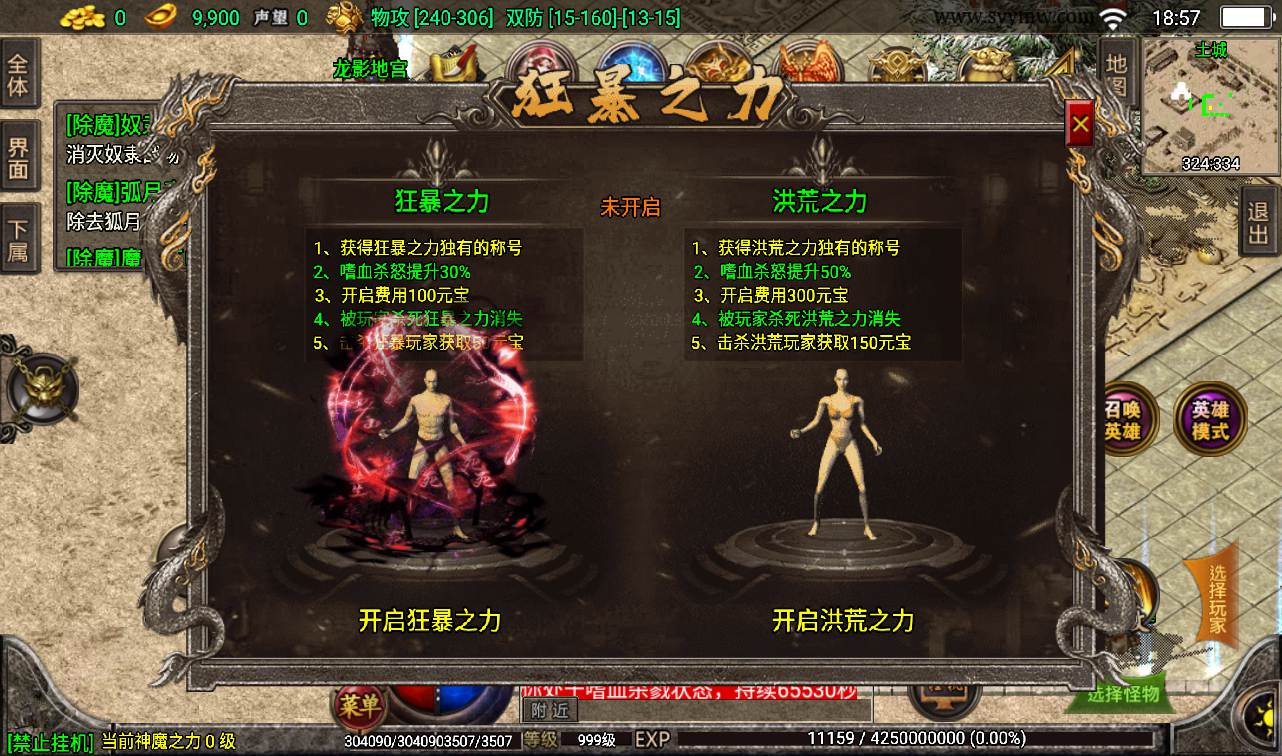 图片[15]-【复古传奇三职业1.80天之战神合击版】采用最新战神引擎传奇手游-2023年2月6日最新整理Win手工服务端源码视频教程-完善GM后台工具-安卓苹果IOS双端版本！-朝晞小屋