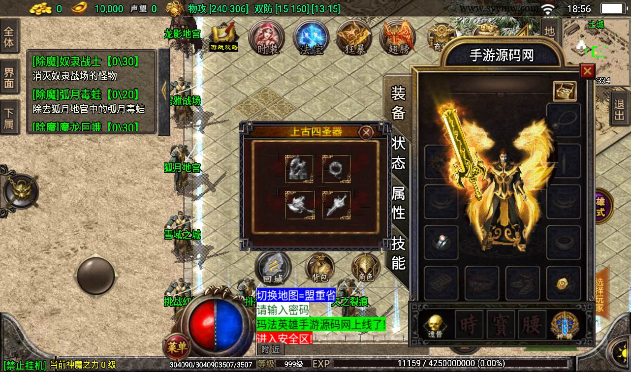 图片[9]-【复古传奇三职业1.80天之战神合击版】采用最新战神引擎传奇手游-2023年2月6日最新整理Win手工服务端源码视频教程-完善GM后台工具-安卓苹果IOS双端版本！-朝晞小屋