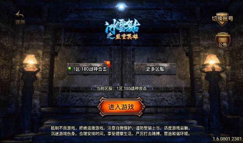 【复古传奇三职业1.80天之战神合击版】采用最新战神引擎传奇手游-2023年2月6日最新整理Win手工服务端源码视频教程-完善GM后台工具-安卓苹果IOS双端版本！-朝晞小屋