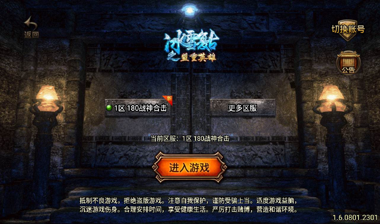图片[1]-【复古传奇三职业1.80天之战神合击版】采用最新战神引擎传奇手游-2023年2月6日最新整理Win手工服务端源码视频教程-完善GM后台工具-安卓苹果IOS双端版本！-朝晞小屋