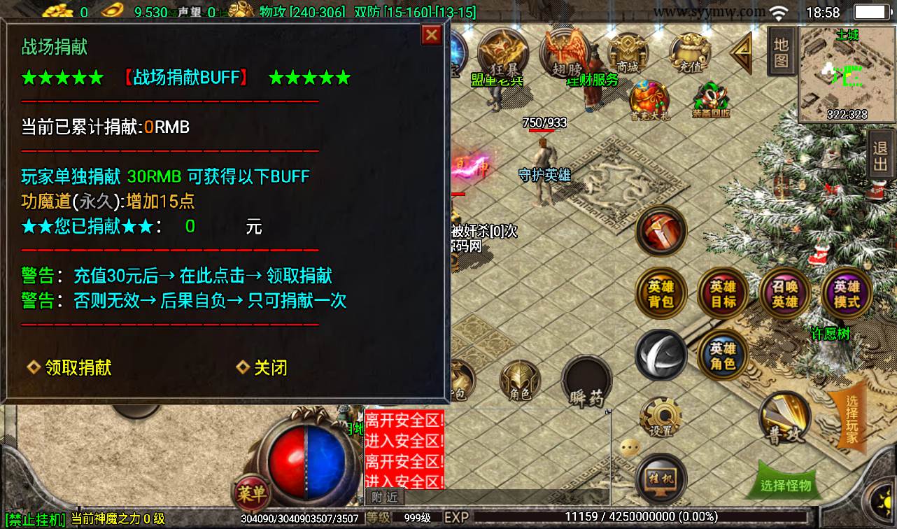 图片[25]-【复古传奇三职业1.80天之战神合击版】采用最新战神引擎传奇手游-2023年2月6日最新整理Win手工服务端源码视频教程-完善GM后台工具-安卓苹果IOS双端版本！-朝晞小屋