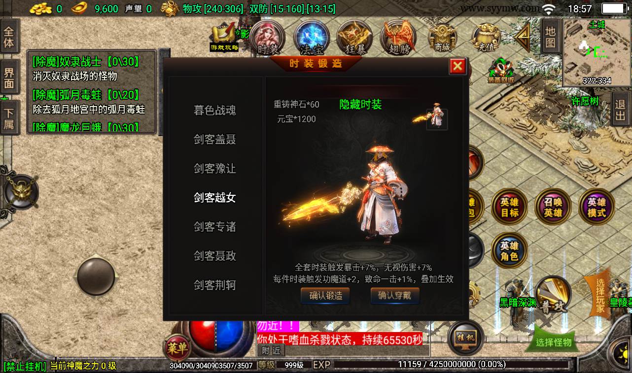 图片[18]-【复古传奇三职业1.80天之战神合击版】采用最新战神引擎传奇手游-2023年2月6日最新整理Win手工服务端源码视频教程-完善GM后台工具-安卓苹果IOS双端版本！-朝晞小屋