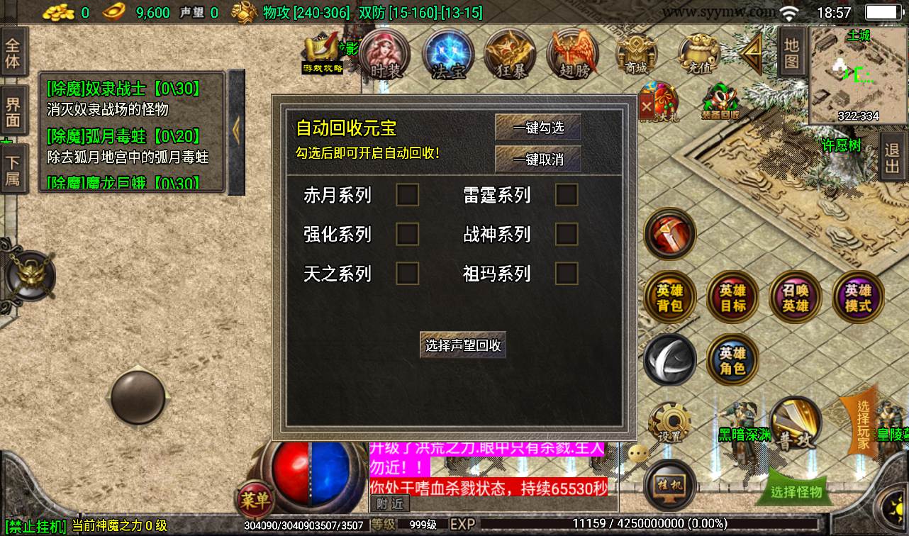 图片[20]-【复古传奇三职业1.80天之战神合击版】采用最新战神引擎传奇手游-2023年2月6日最新整理Win手工服务端源码视频教程-完善GM后台工具-安卓苹果IOS双端版本！-朝晞小屋