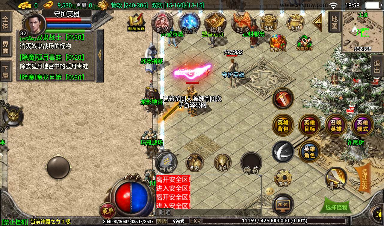 图片[24]-【复古传奇三职业1.80天之战神合击版】采用最新战神引擎传奇手游-2023年2月6日最新整理Win手工服务端源码视频教程-完善GM后台工具-安卓苹果IOS双端版本！-朝晞小屋