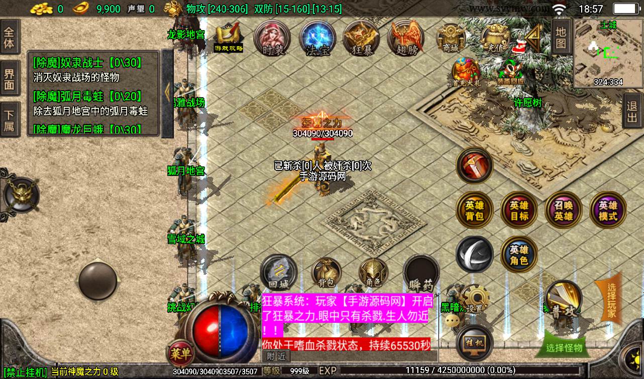 图片[14]-【复古传奇三职业1.80天之战神合击版】采用最新战神引擎传奇手游-2023年2月6日最新整理Win手工服务端源码视频教程-完善GM后台工具-安卓苹果IOS双端版本！-朝晞小屋